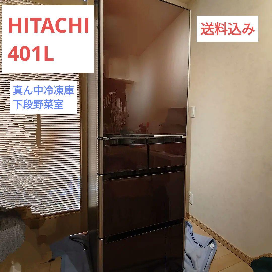 HITACHI R-S4200F 401L 5ドア冷蔵庫