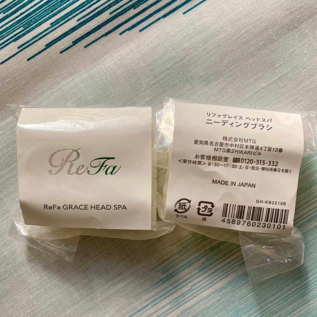 新品ブラシ2個つき　ReFa グレイスヘッドスパ RF-GH2114B リファ