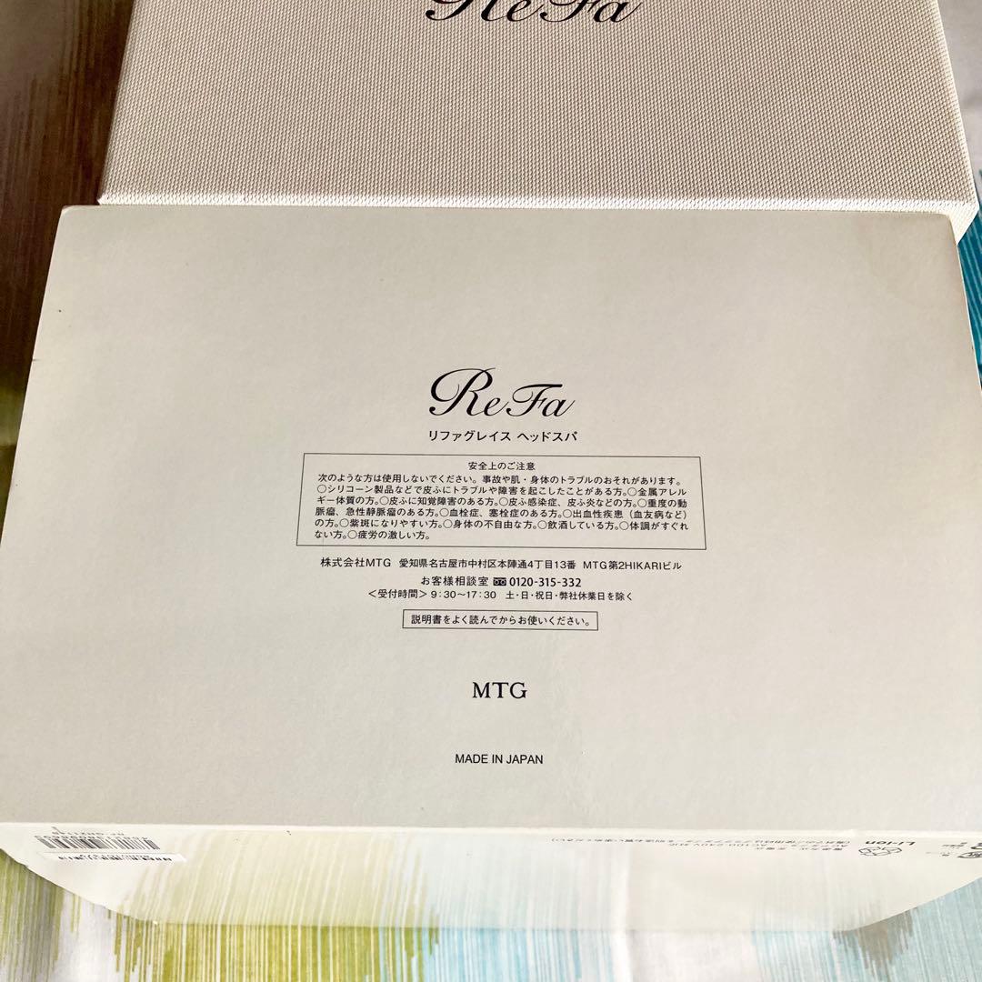 新品ブラシ2個つき　ReFa グレイスヘッドスパ RF-GH2114B リファ
