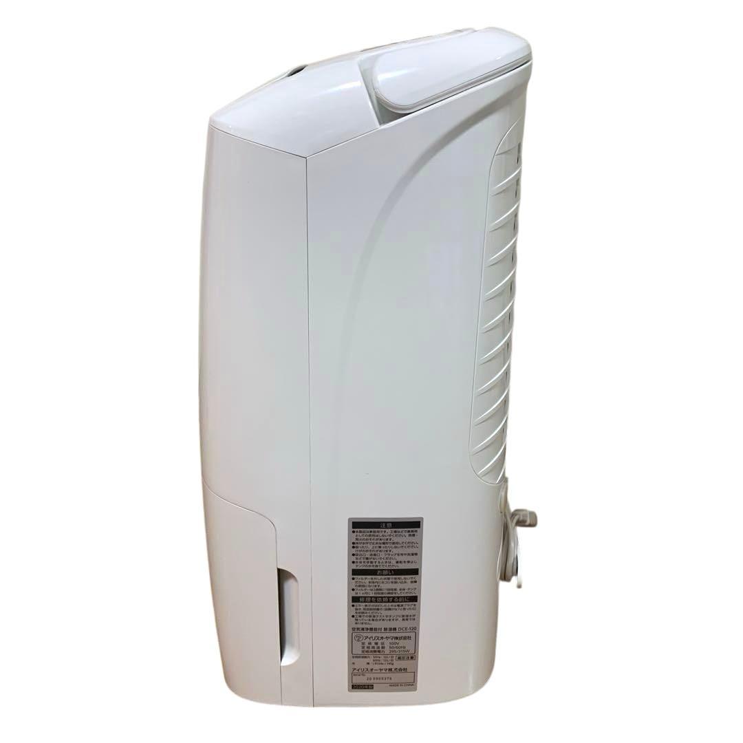IRIS OHYAMA 除湿機 空気清浄機機能付き DCE-120