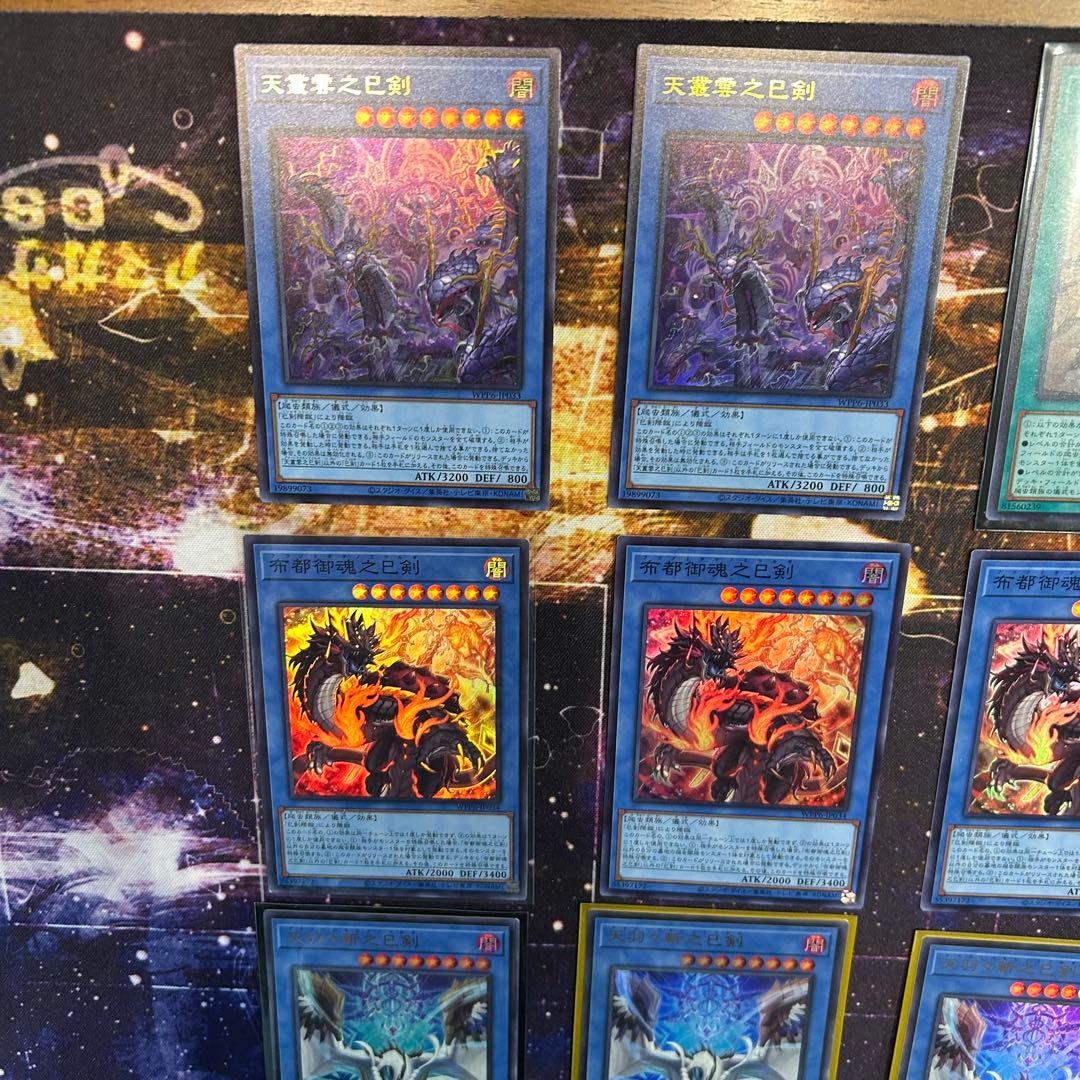 専用　　　　遊戯王　巳剣　ミツルギ　セット　ワールドプレミア