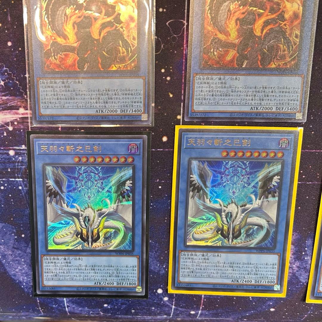 専用　　　　遊戯王　巳剣　ミツルギ　セット　ワールドプレミア