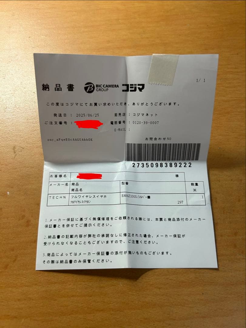 Technics EAH-AZ100-Sシルバー 保証書付き