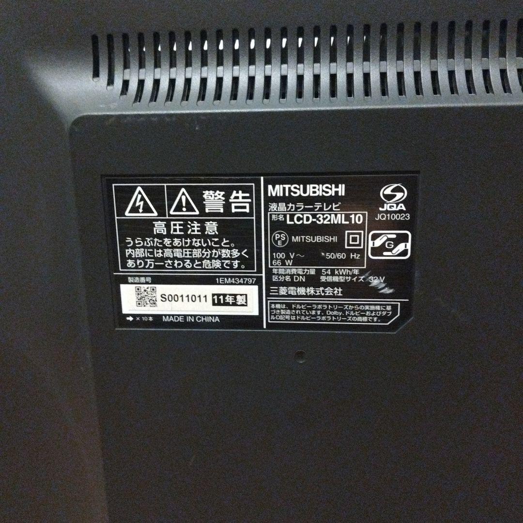 三菱電機 32V型 液晶テレビ LCD-32ML10 2011年製 ②