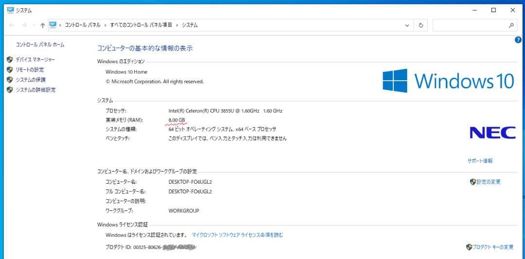 NEC 液晶一体型パソコン PC-DA370F AW メモリ８GB HDD１TB