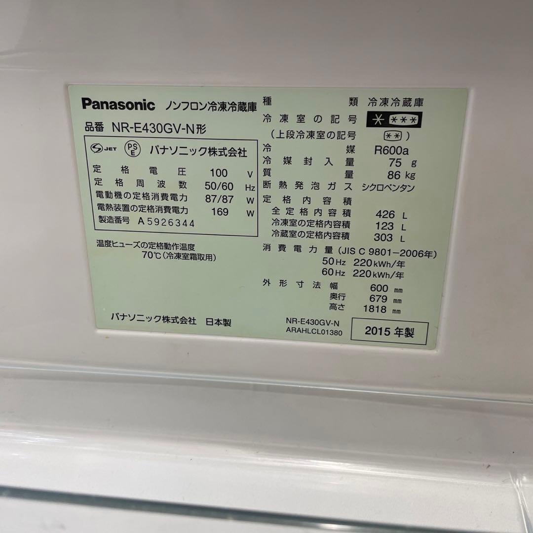 129⭕️パナソニック エコナビ搭載冷蔵庫 400ℓ 右開き 5ドア 設置無料