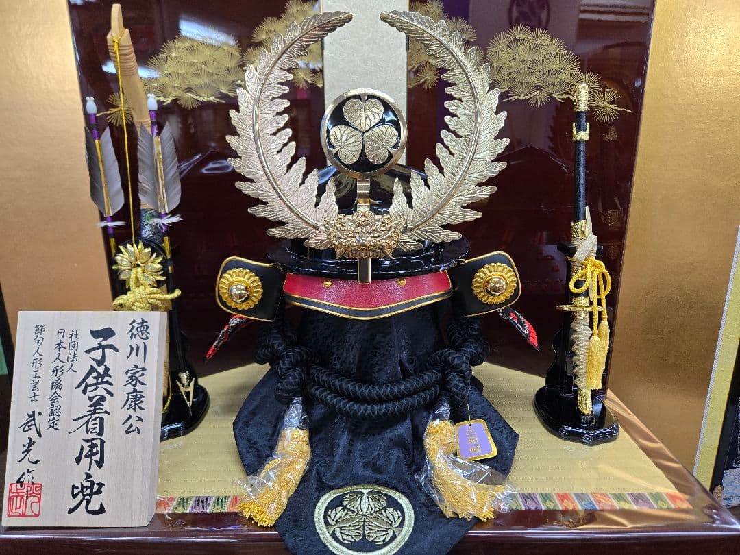 雨宮様【専用】【展示品限り】五月人形　兜　徳川家康　収納飾り　子供着用可　S1