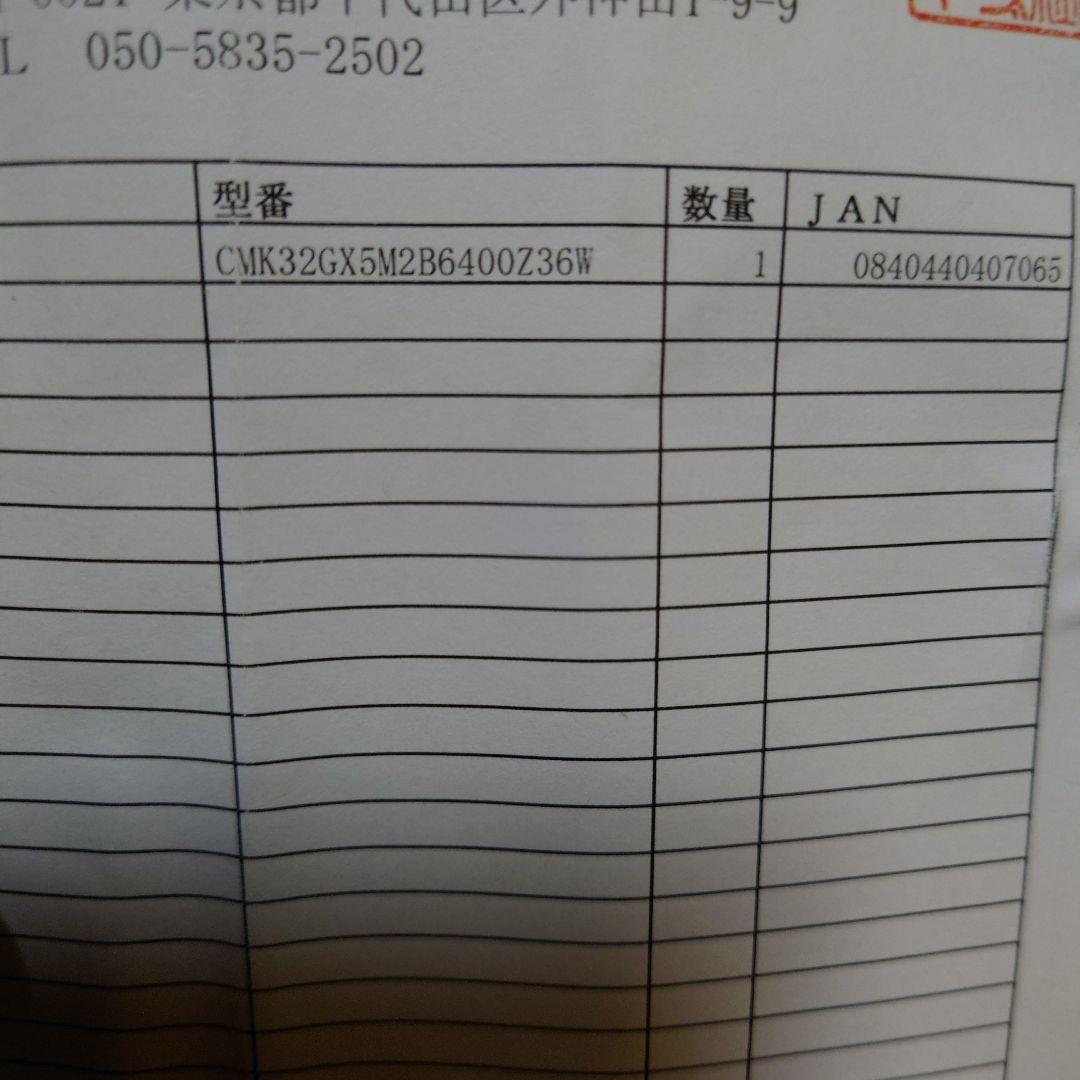 CORSAIR VENGEANCE DDR5 32GB 6400 納品書付き