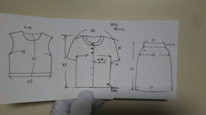 レオナール　セットアップ