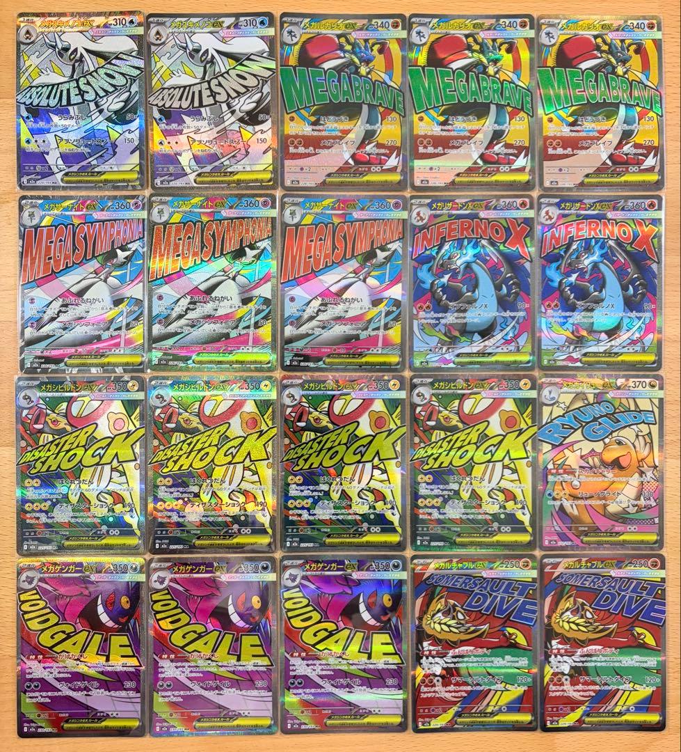 ポケモンカードセット MA 20枚まとめ売り