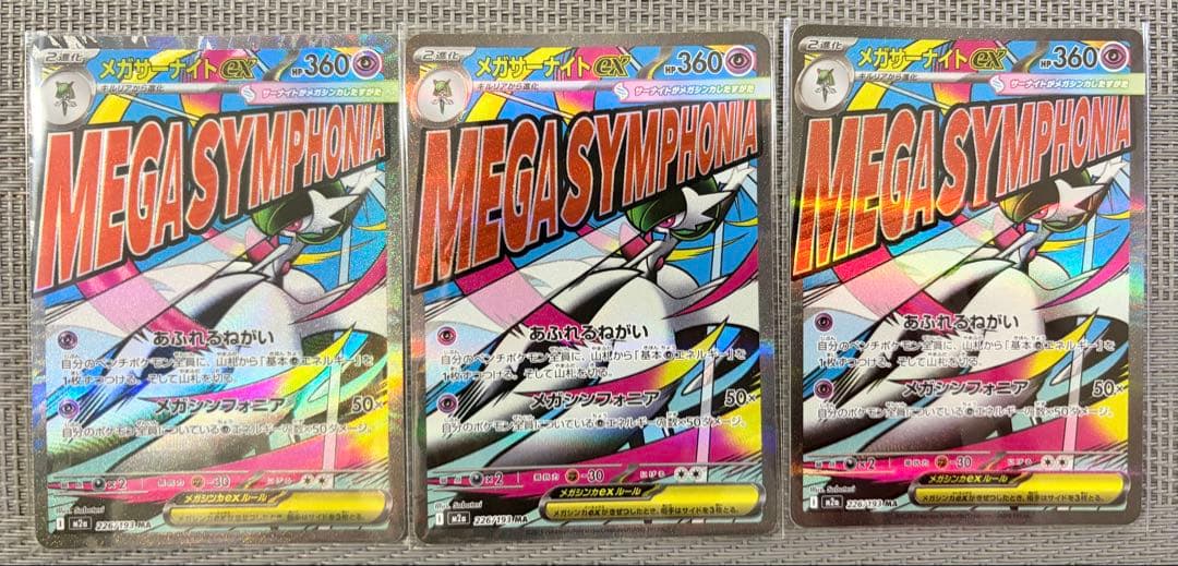 ポケモンカードセット MA 20枚まとめ売り