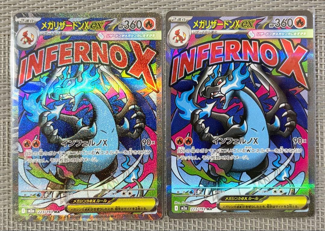 ポケモンカードセット MA 20枚まとめ売り