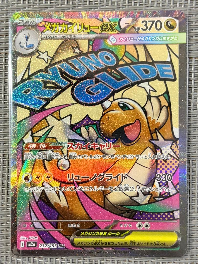 ポケモンカードセット MA 20枚まとめ売り