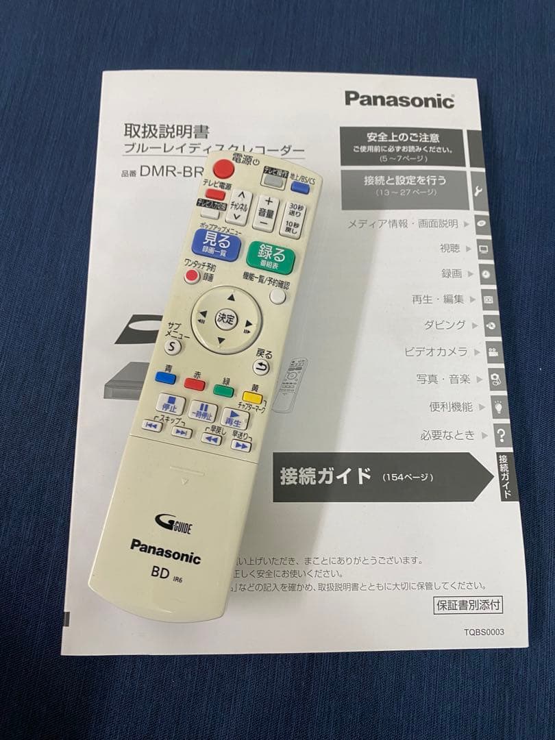 【美品】Panasonic DMR-BRS520 ブルーレイレコーダー　17年製