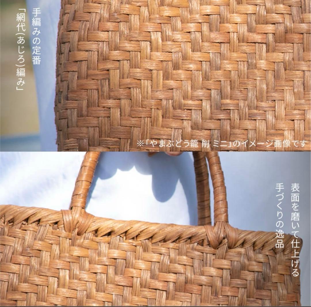 新品　山葡萄　かごバッグ　網代編み