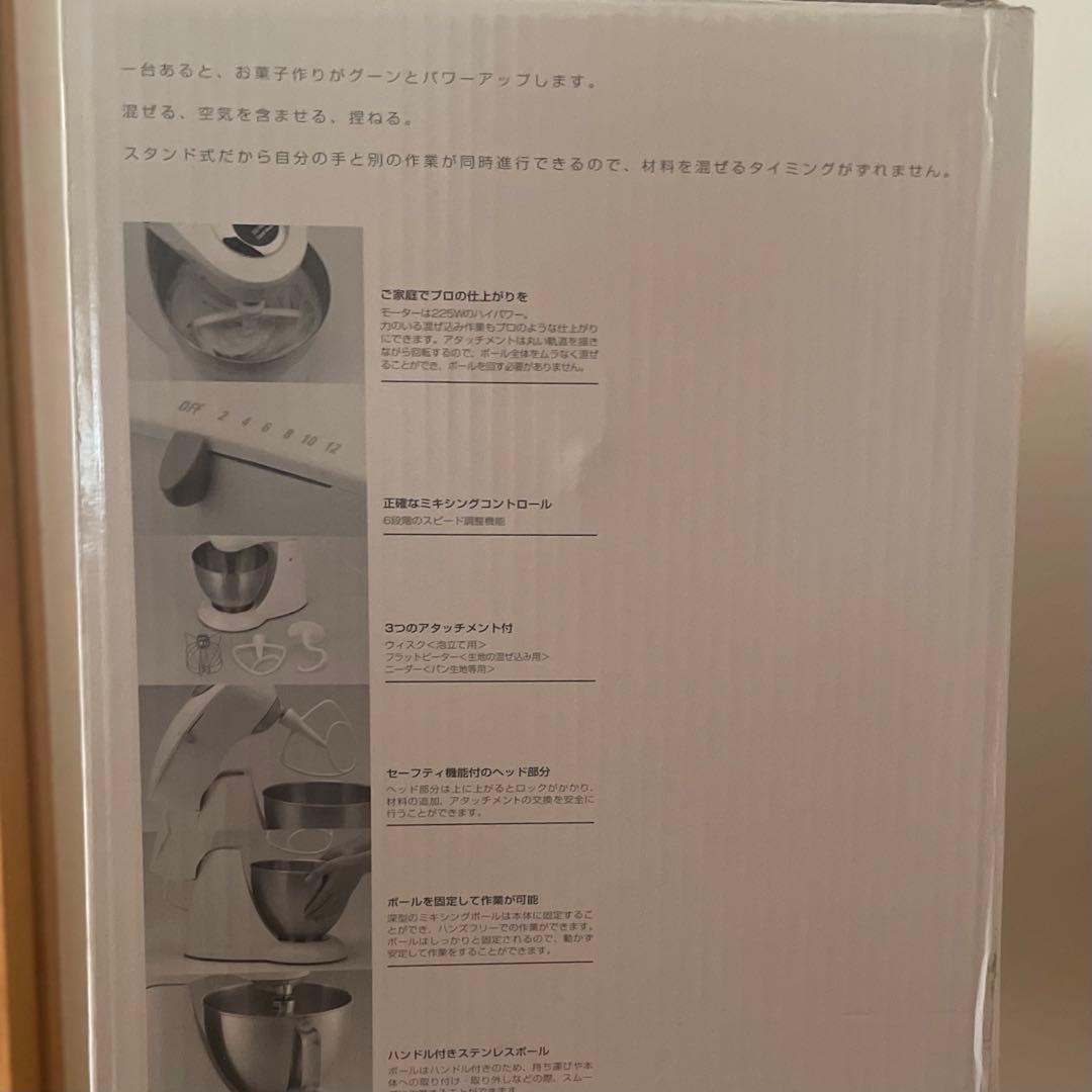 スタンドミキサー ホワイト 貝印　DL-7523