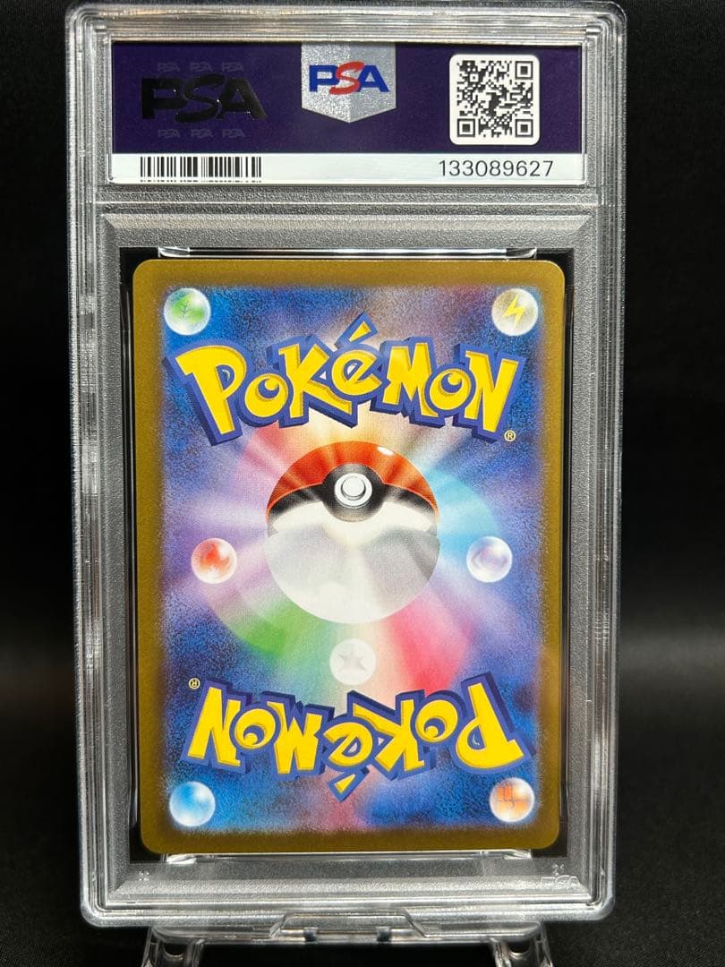 ガルーラex SAR PSA10