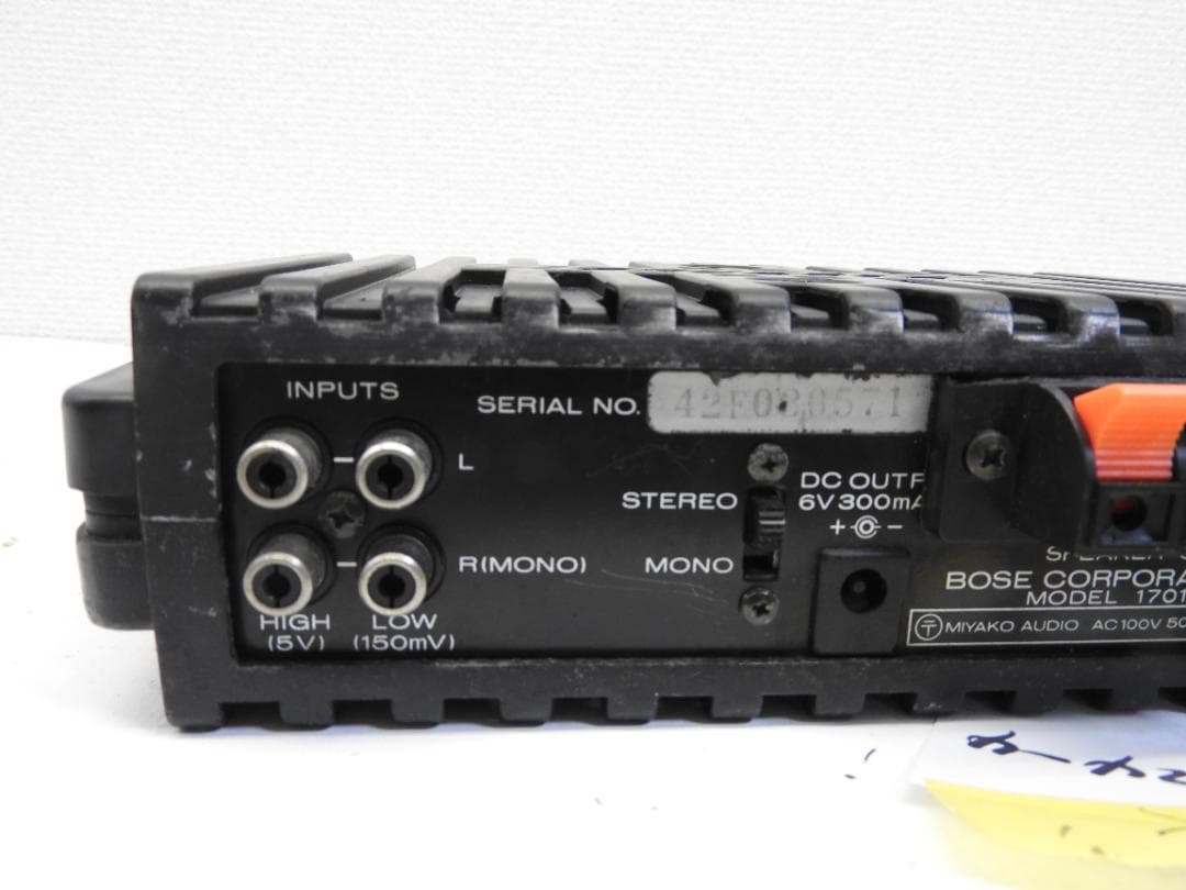 Bose Model 1701 ステレオパワーアンプ