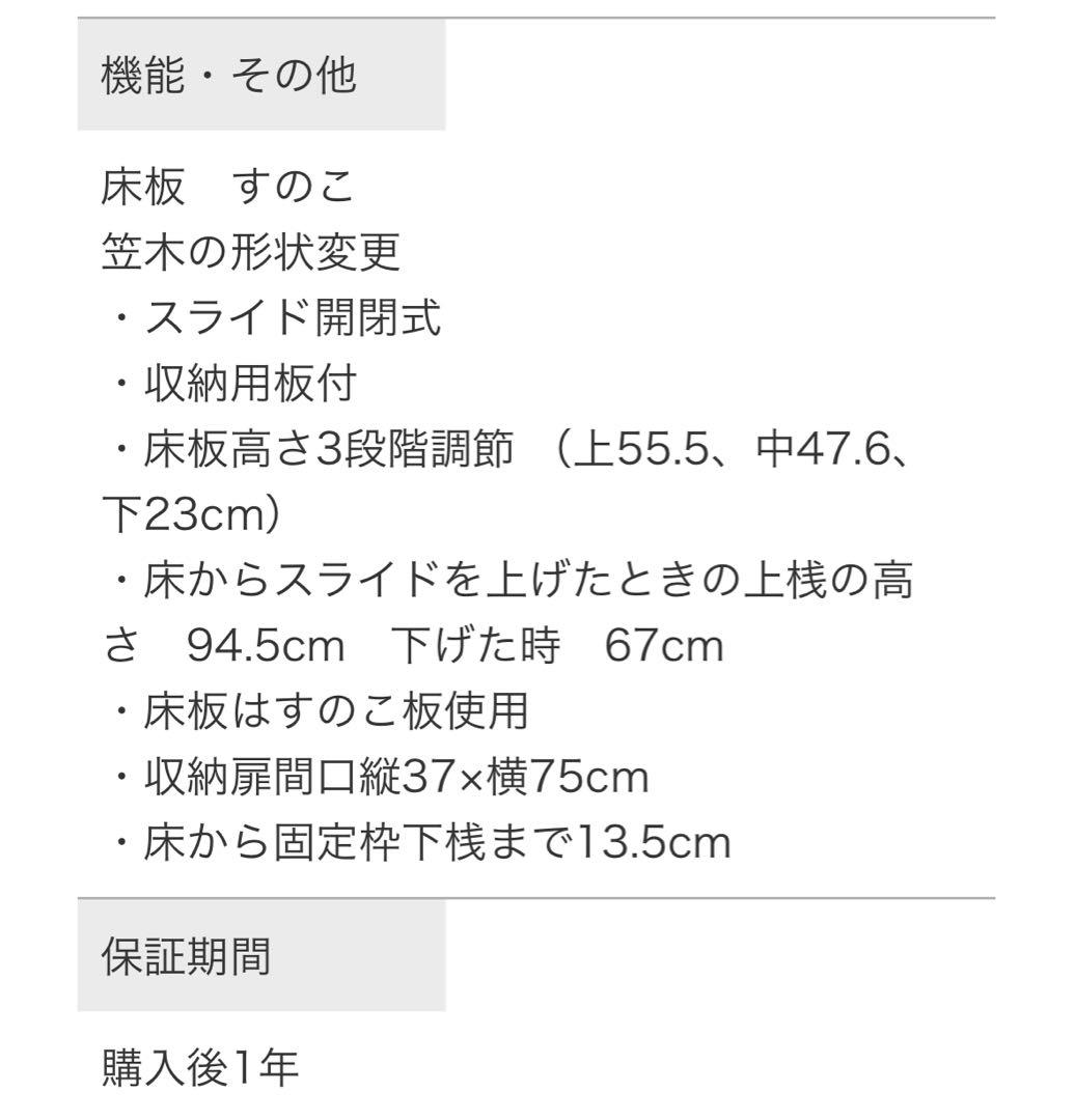 大垣市引取希望　カトージ ベビーベッド ハイタイプ 120*70 グレー