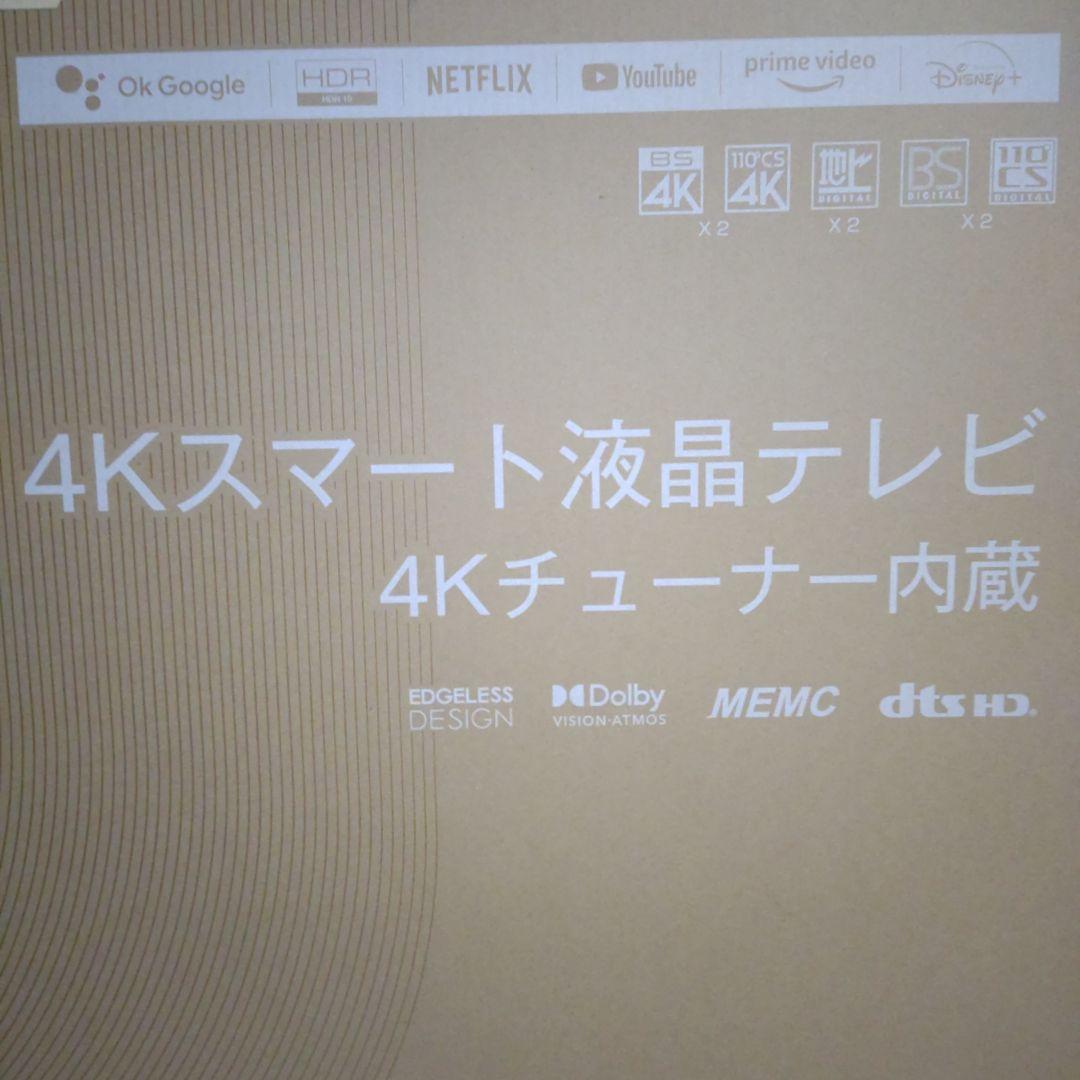 50P636 50インチ液晶テレビ