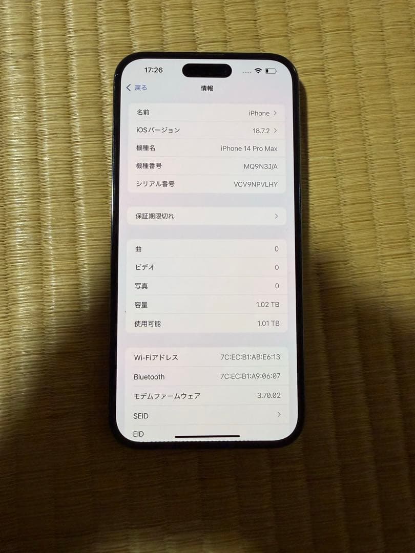 iPhone 14 Pro Max 1TB ディープパープル
