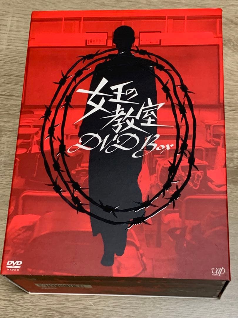 【中古】女王の教室 DVDBOX(国内正規品)天海祐希