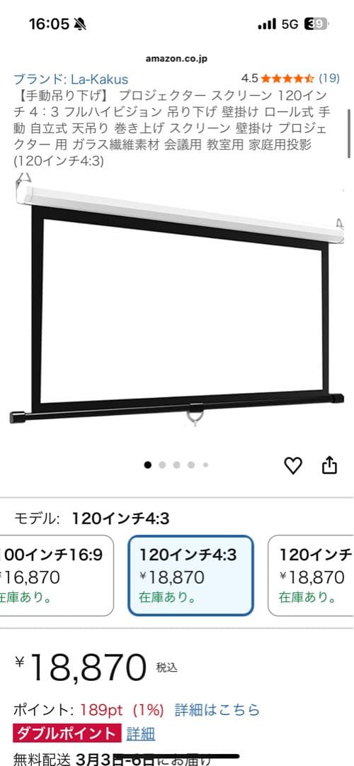 【新品未開封】 プロジェクター スクリーン 120インチ