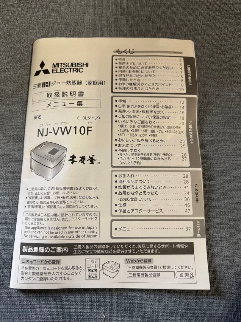 ☆Mitsubishi Electric IHジャー炊飯器 ブラック