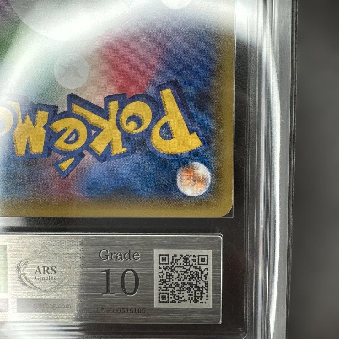 ars10 メガヤミラミ&バンギラスGX 102/094ミラクルツイン 鑑定書付