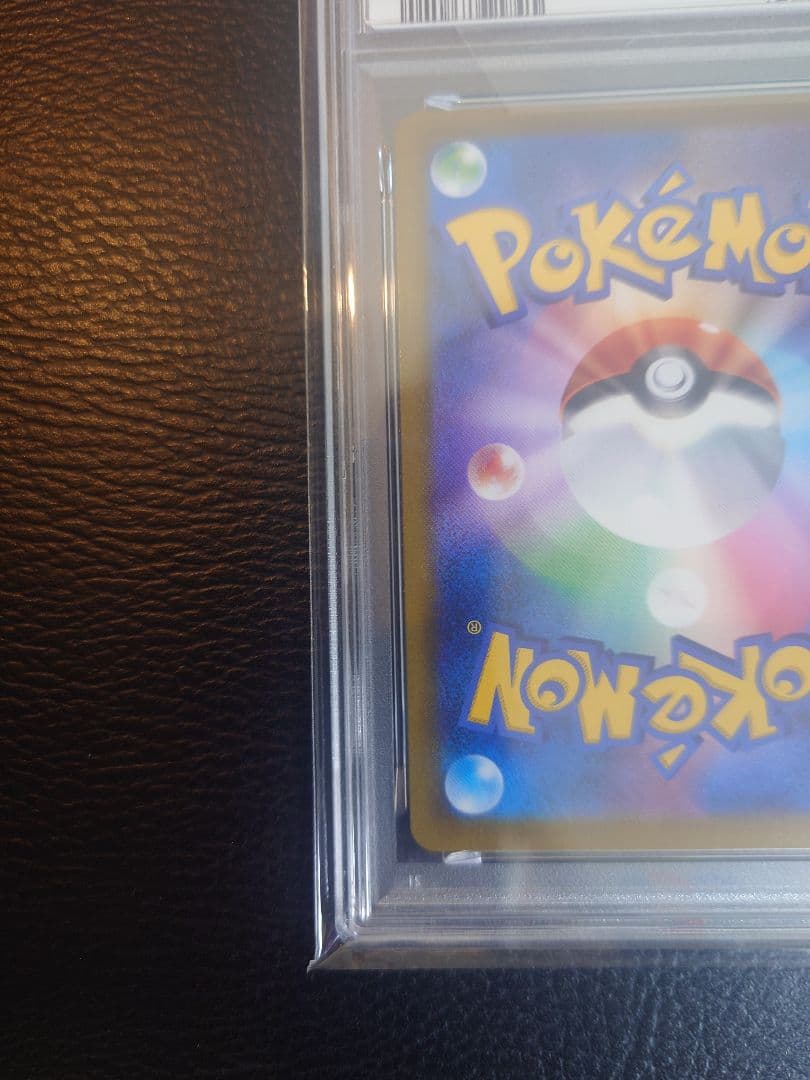 【PSA10】ゼクロム (N) CHR ハイクラスパックVMAXクライマックス