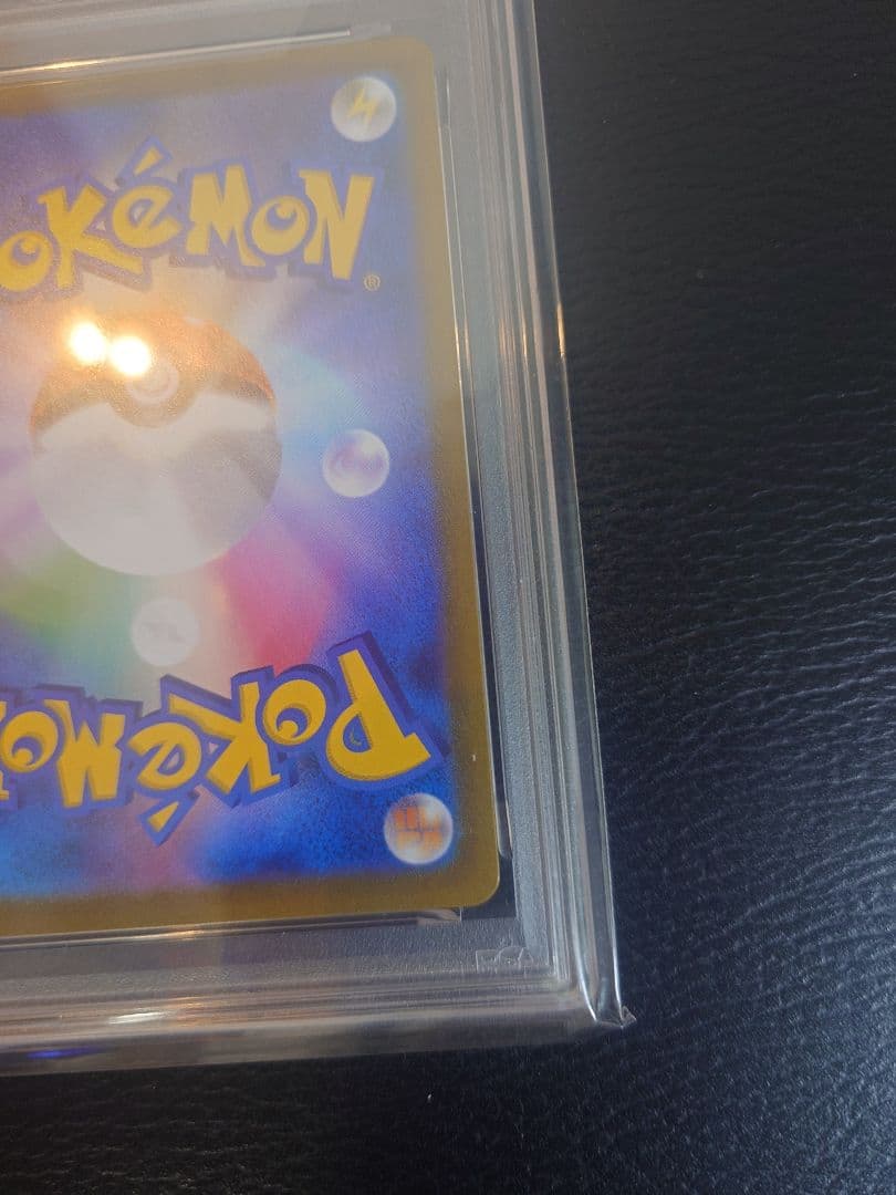 【PSA10】ゼクロム (N) CHR ハイクラスパックVMAXクライマックス