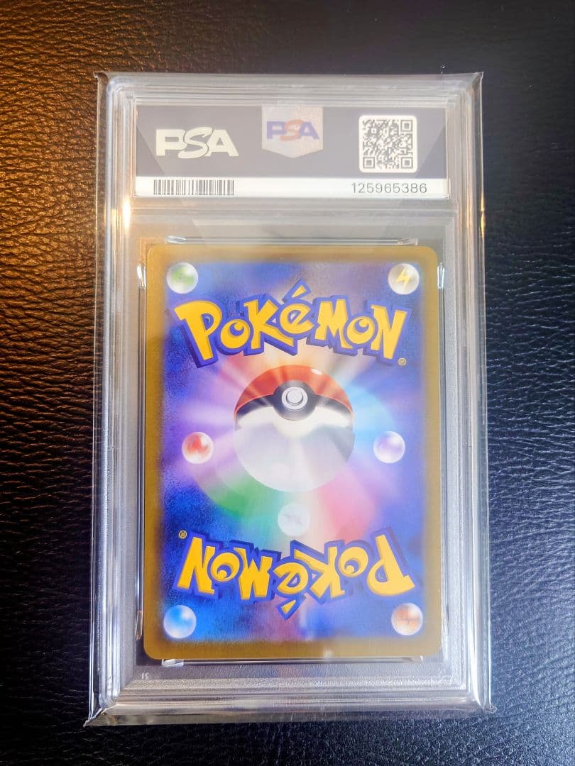 【PSA10】ゼクロム (N) CHR ハイクラスパックVMAXクライマックス