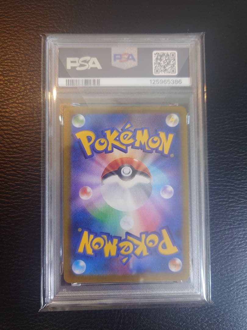 【PSA10】ゼクロム (N) CHR ハイクラスパックVMAXクライマックス