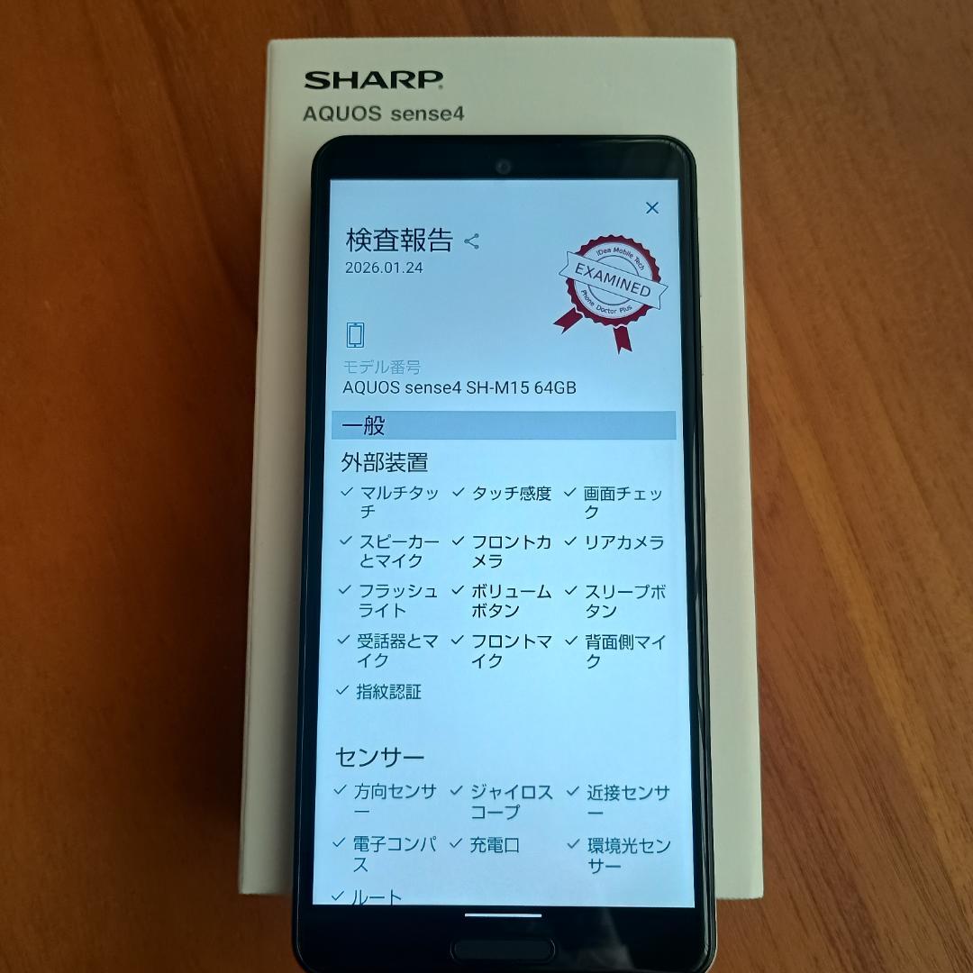 【美品】AQUOS sense4 SH-M15 シルバー SIMフリー