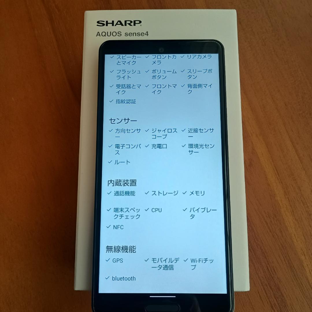 【美品】AQUOS sense4 SH-M15 シルバー SIMフリー