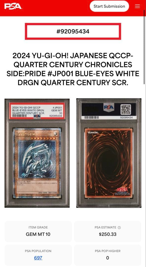 【PSA10】 真紅眼の黒竜　25th 青眼の白龍 25th 各1枚 クオシク