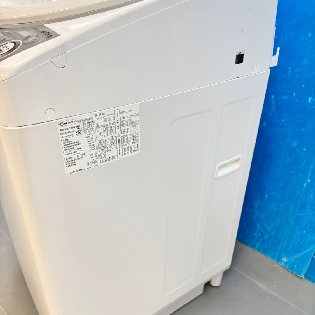 485シャープ　乾燥付　洗濯機　8/4.5キロ　小型　一人暮らし　家庭用　きれい