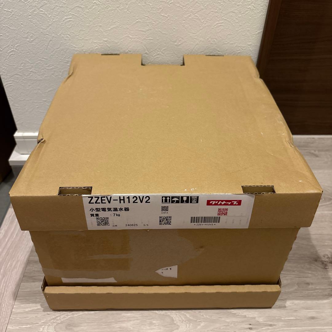 小型電気温水器