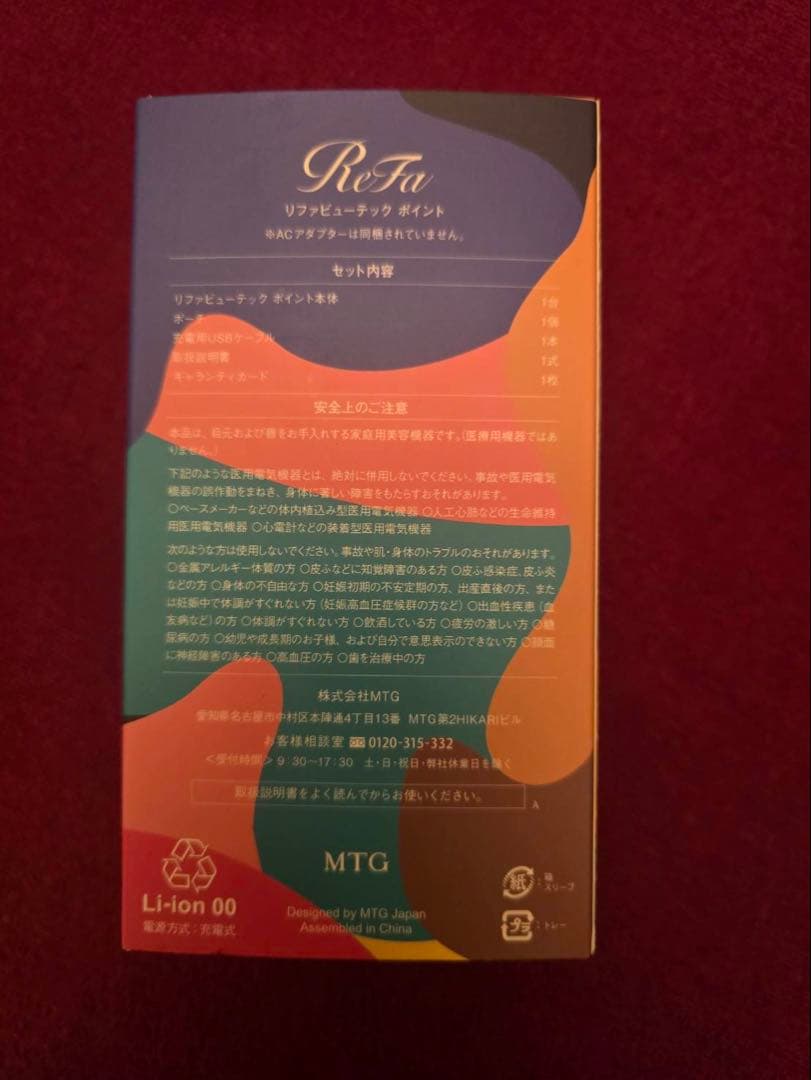 目元のシワ，ほうれい線、口元のカサつきが気になる方！ビューテックポイント