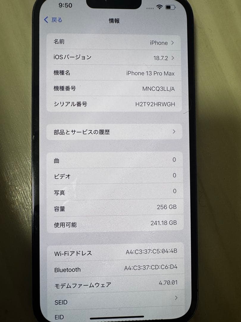 Apple iPhone 13ProMax アルパイングリーン 本体