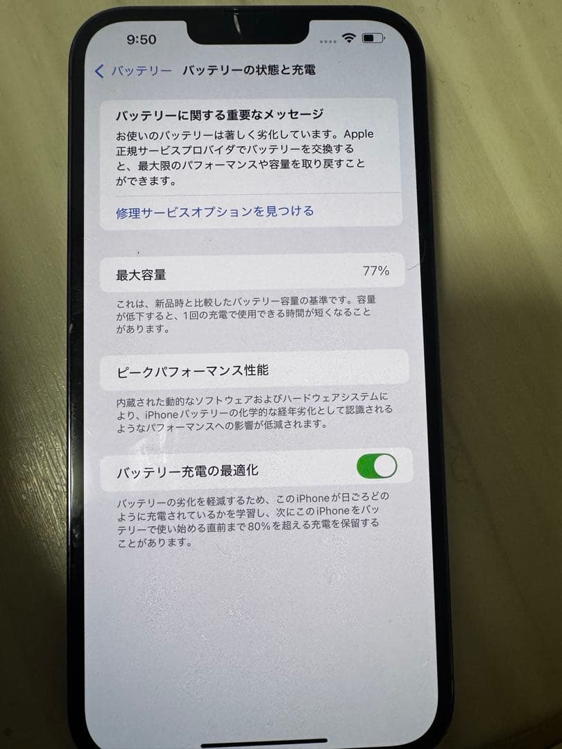 Apple iPhone 13ProMax アルパイングリーン 本体