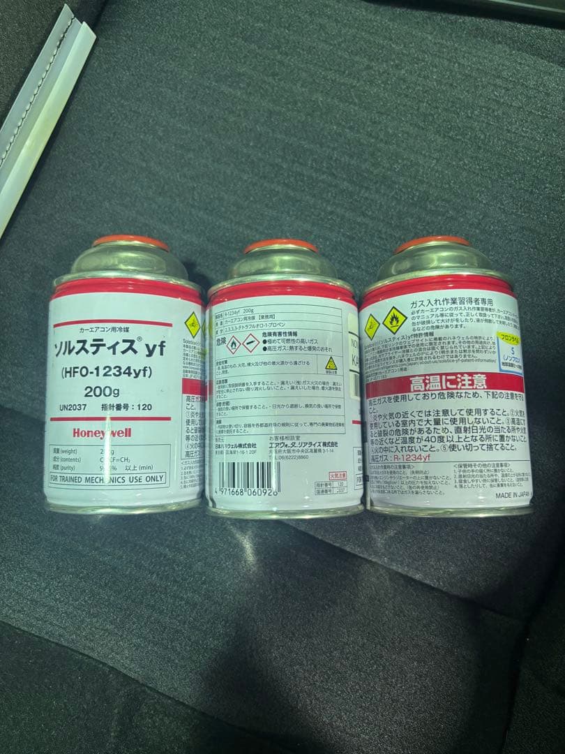 ソルスティス yf (HFO-1234yf) 200g缶