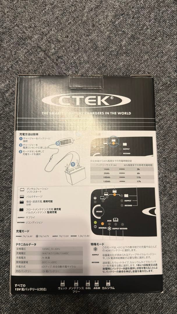 CTEK バッテリーチャージャー　XS7.0JP