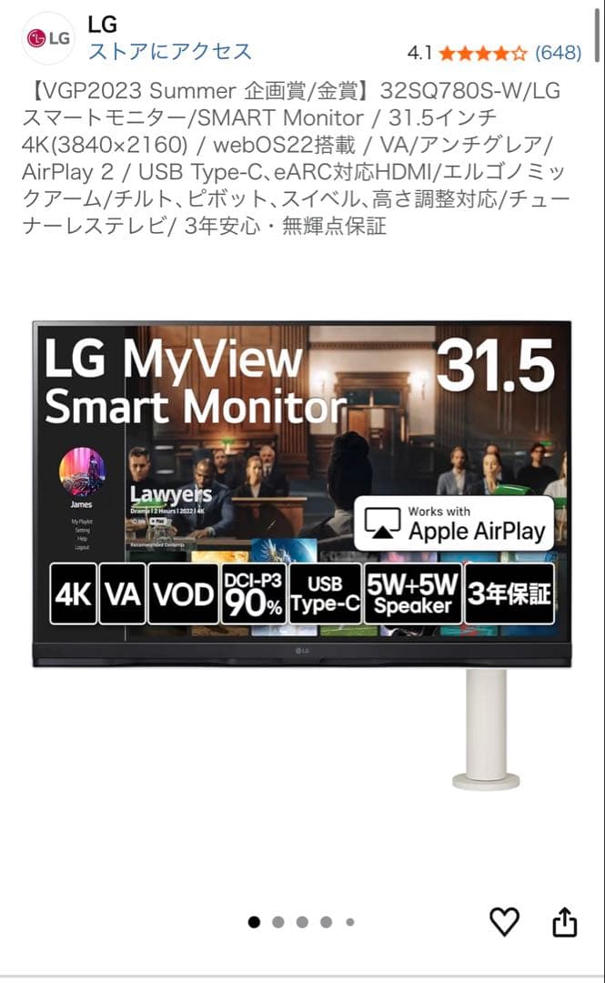 【即決大歓迎！】LG 32SQ780S-W スマートモニター 31.5インチ