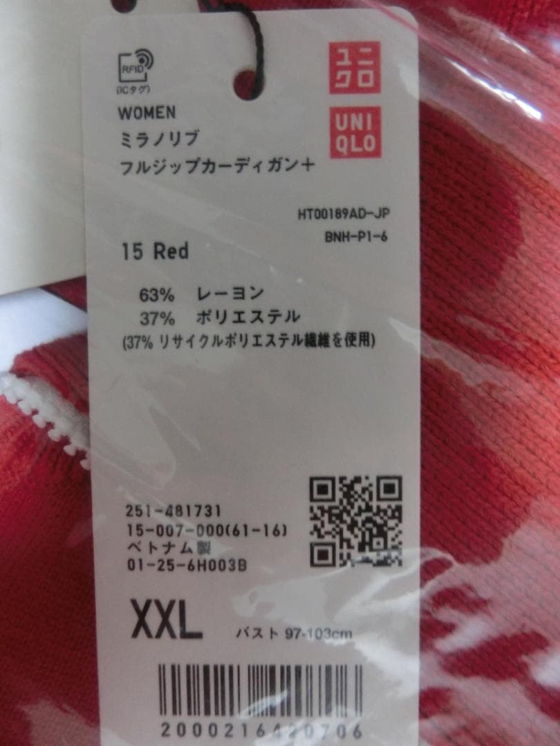 ユニクロC ミラノリブフルジップカーディガン XXL レッド UNIQLC C