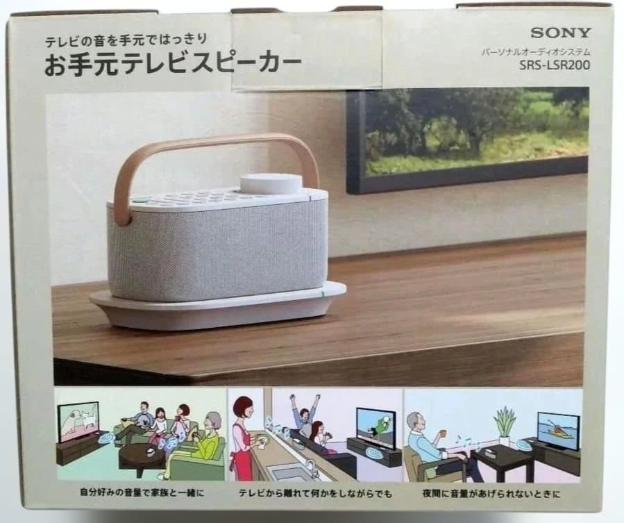 未開封・未使用 【SONY SRS-LSR200 】〈お手元テレビスピーカー〉