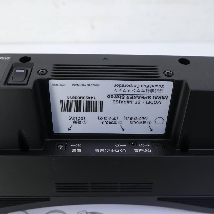 値下展示品 ミライスピーカー ステレオ SF-MIRAIS6 テレビ用スピーカー