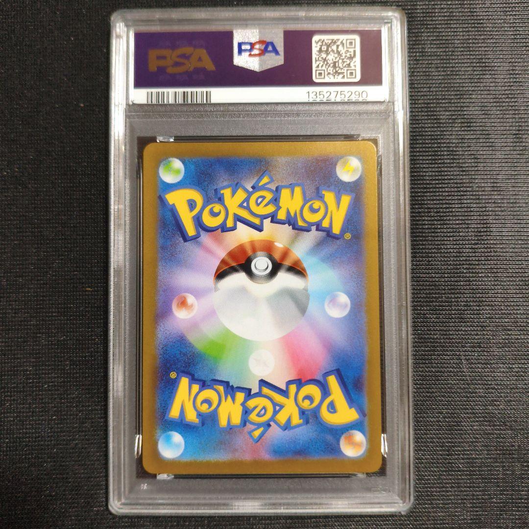 【PSA10】イッカネズミ AR SV2D クレイバースト 081/071