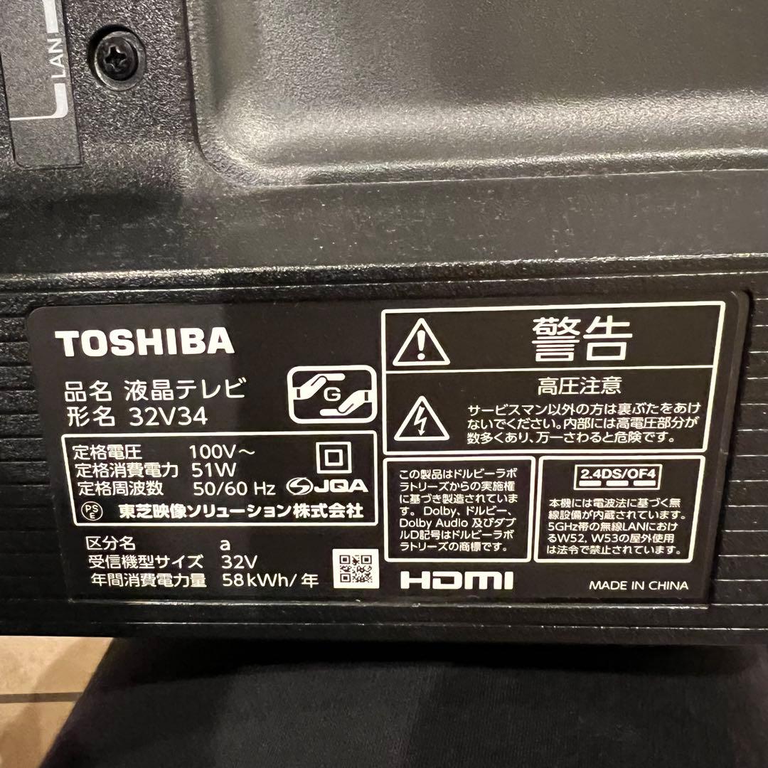 32V34 TOSHIBA REGZA 32型 液晶テレビ　レグザ 2023年製