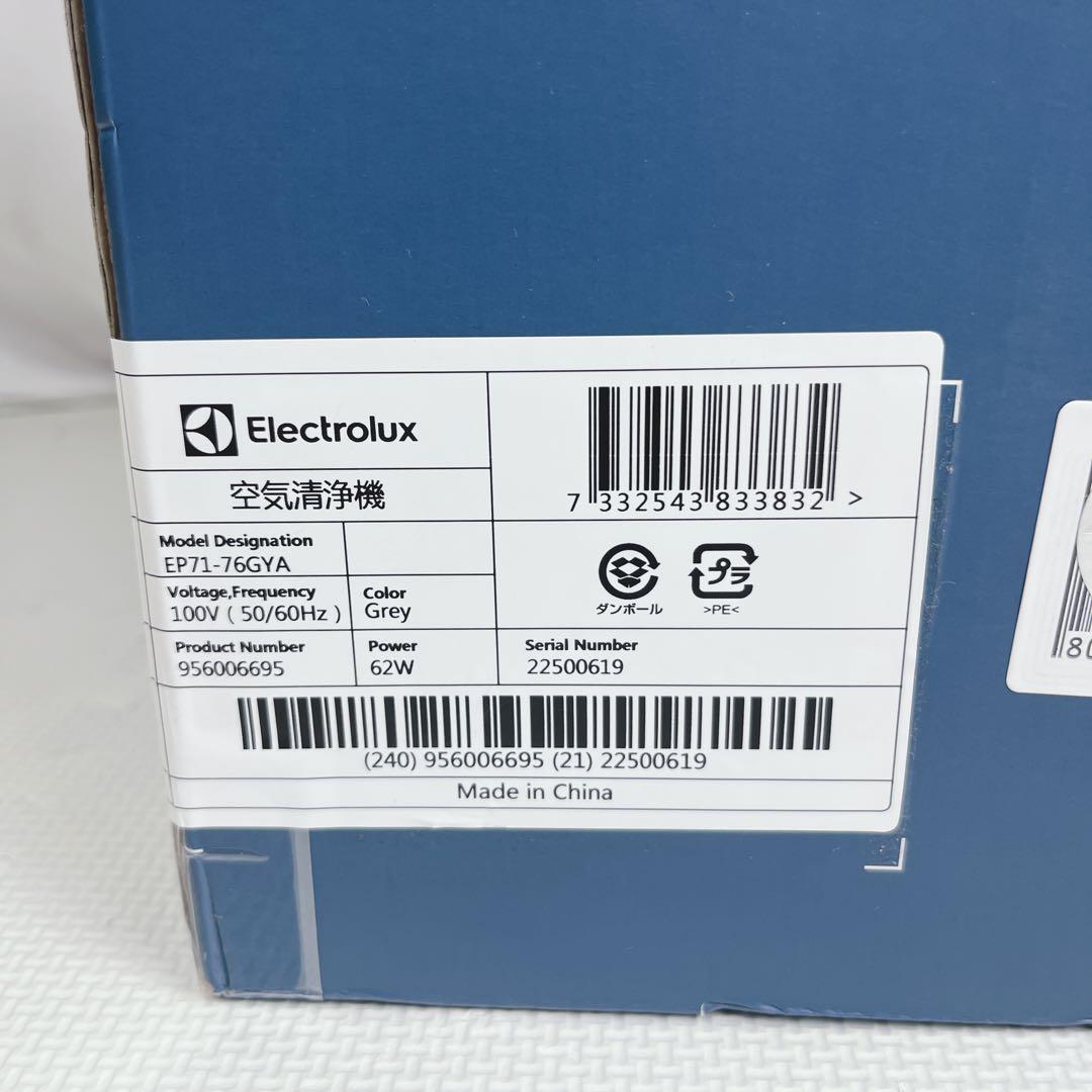 【新品未使用】エレクトロラックス　空気清浄機 ウイルス　ホコリ